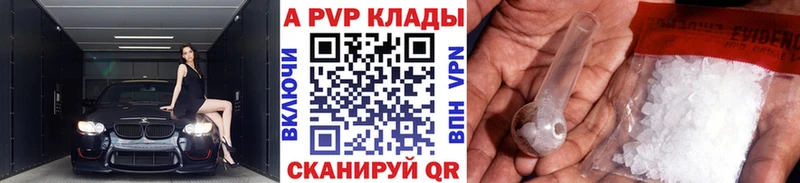 продажа наркотиков  Янаул  hydra tor  APVP Crystall 