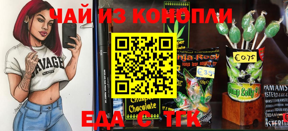 Янаул  Еда ТГК конопля  Вход с VPN 