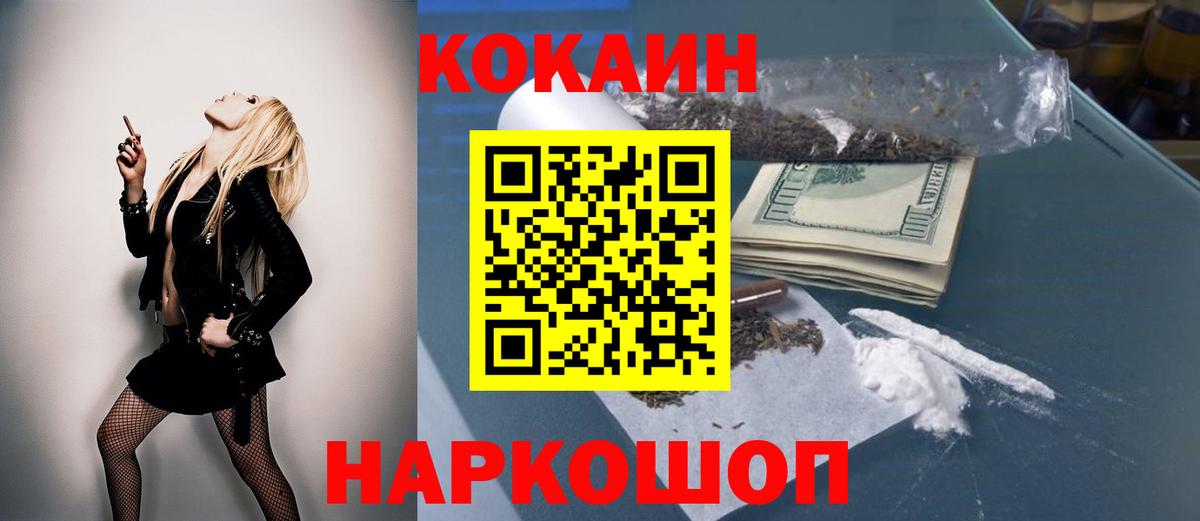 КОКАИН Columbia  Вход с VPN  КОКАИН  Cocaine Колумбийский  Янаул 