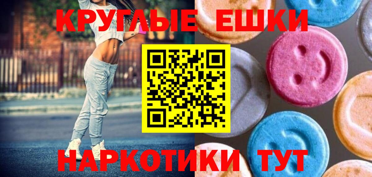 ЭКСТАЗИ Дубай  Ecstasy  ЭКСТАЗИ XTC  Янаул  Вход с VPN 