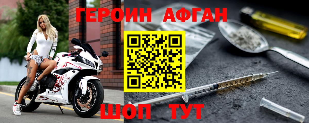 Героин герыч  Вход с VPN  Янаул 