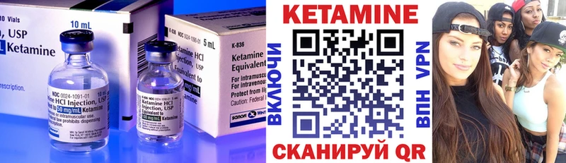 Кетамин VHQ Янаул