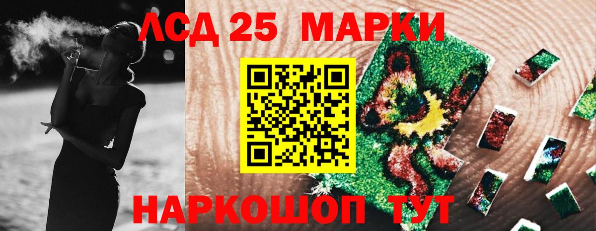 LSD-25 экстази ecstasy Янаул