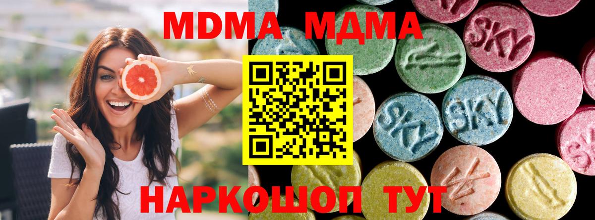 Янаул  MDMA  MDMA молли  Вход с VPN  MDMA кристаллы 