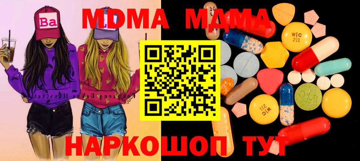 МДМА Molly Янаул