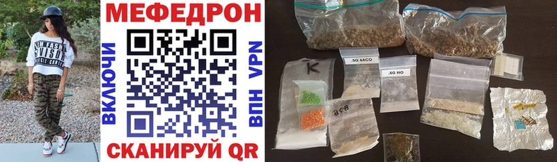 МЯУ-МЯУ mephedrone  наркошоп  Янаул 
