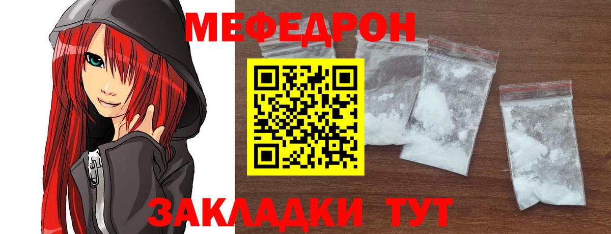 МЕФ мука Янаул