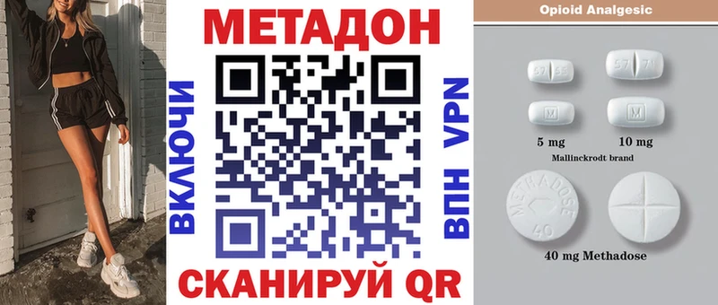 закладка  Янаул  МЕТАДОН methadone 