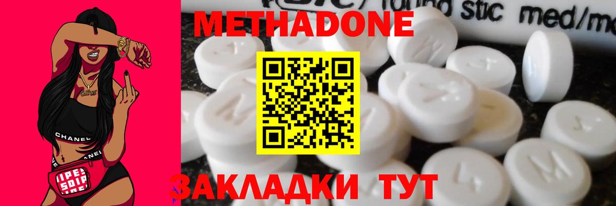 МЕТАДОН белоснежный  МЕТАДОН мёд  Вход с VPN  mega зеркало  Янаул 