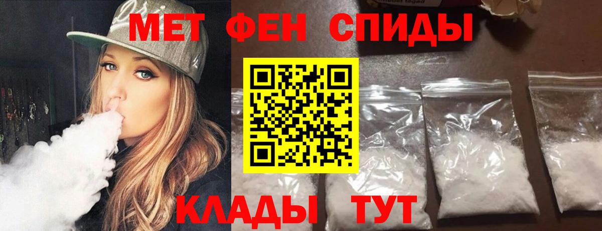 Янаул  Первитин Декстрометамфетамин 99.9%  МЕТАМФЕТАМИН  Вход с VPN 