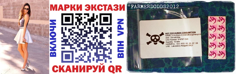 площадка телеграм Янаул Марки N-bome 1,8мг