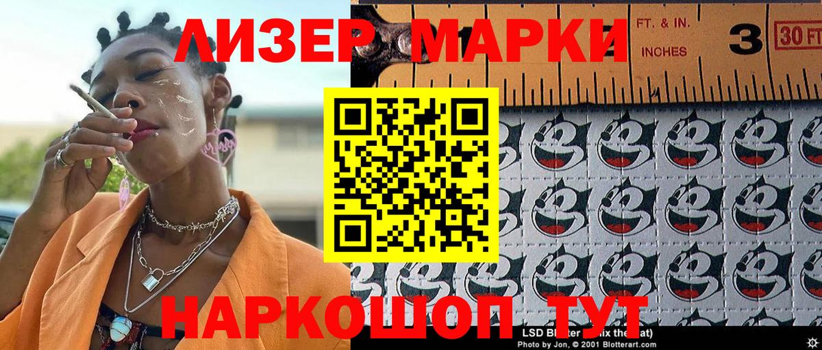Марки N-bome 1500мкг Янаул