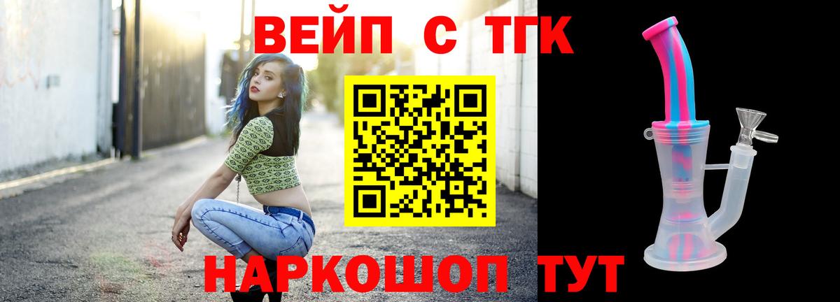Дистиллят ТГК вейп с тгк  где найти   Дистиллят ТГК гашишное масло  Янаул  Вход с VPN 