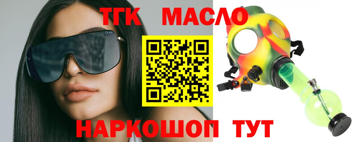 ТГК концентрат Янаул