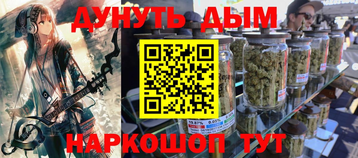 Канабис Amnesia Янаул